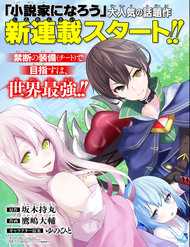 Truyện Sobiwaku Zero No Saikyou Kenshi Demo, Noroi No Soubi (Kawai) Nara 9999-Ko Tsuke-Hodai