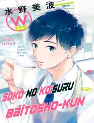 Truyện Soko No Koisuru Baitosho-Kun