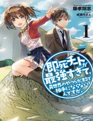 Truyện Sokushi Cheat Ga Saikyou Sugite, Isekai No Yatsura Ga Marude Aite Ni Naranai N Desu Ga