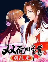 Truyện Song Diện Sư Tôn Chớ Làm Loạn