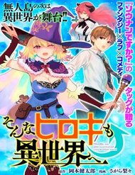 Truyện Sonna Hiroki Mo Isekai E