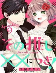 Truyện Sono Oshi Xx Ni Tsuki
