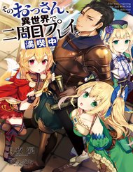 Truyện Sono Ossan, Isekai De Nishuume Play Wo Mankitsu Chuu (Manga)