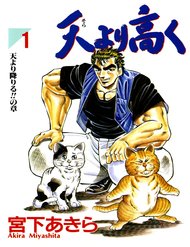 Truyện Sora Yori Takaku