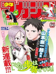 Truyện Soredemo Ayumu Wa Yosetekuru