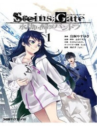 Truyện Steins;Gate: Eigou Kaiki No Pandora