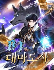 Truyện Streamer Pháp Sư