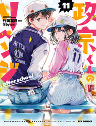 Truyện Sự Báo Thù Của Masamune-Kun