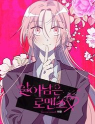 Truyện Sự Lãng Mạn Còn Tồn Tại