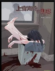 Truyện Sự Lo Âu Của Thượng Hải Linh
