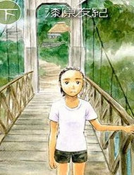 Truyện Suiiki