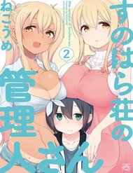 Truyện Sunoharasou No Kanrinin-San