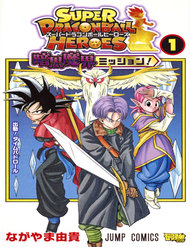 Truyện Super Dragon Ball Heroes: Dark Demon Realm Mission!