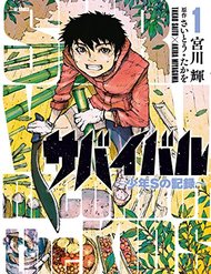Truyện Survival - Shounen S No Kiroku
