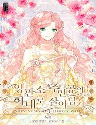 Truyện Survive As The Hero's Wife
