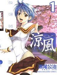 Truyện Suzuka