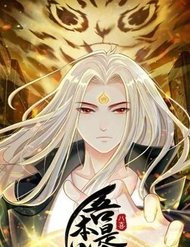Truyện Ta Là Mao Sơn Thiên Sư