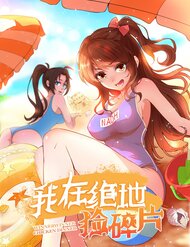 Truyện Ta Nhặt Mảnh Ghép Trong Game Sinh Tồn