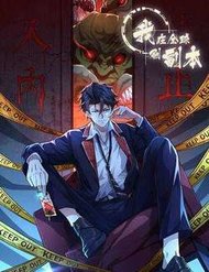 Truyện Ta Quét Phó Bản Ở Khắp Thế Giới
