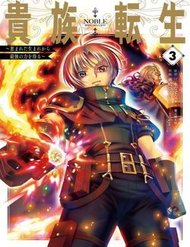 Truyện Tái Sinh Thành Quý Tộc Quyền Lực Nhất, Sở Hữu Sức Mạnh Được Sinh Ra Từ Phước Lành