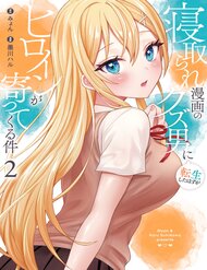 Truyện Tái Sinh Thành Tên Cặn Bã Trong Bộ Manga Cắm Sừng Mình Từng Đọc. Thế Nhưng Giờ Đây, Cô Nàng Nữ Chính Của Bộ Manga Ấy Lại Chủ Động Tiếp Cận Tôi