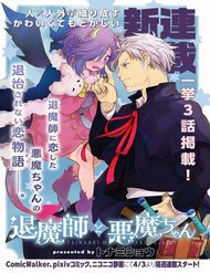 Truyện Taimashi Và Akuma-Chan