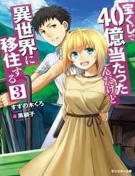 Truyện Takarakuji De 40-Oku Atattandakedo Isekai Ni Ijuu Suru