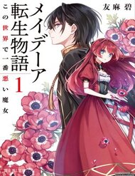 Truyện Tales Of Reincarnation In Maydare