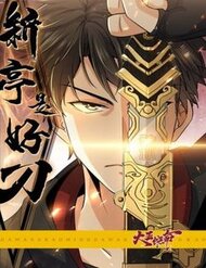 Truyện Tân Đình Là Hảo Đao