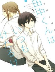 Truyện Tanaka-Kun Wa Itsumo Kedaruge