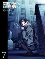 Truyện Tasogare Otome X Amnesia