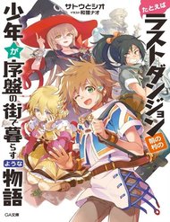 Truyện Tatoeba Last Dungeon Mae No Mura No Shounen Ga Joban No Machi De Kurasu Youna Monogatari