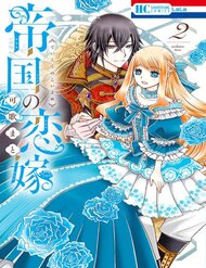 Truyện Teikoku No Koiyome