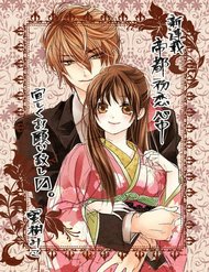 Truyện Teito Hatsukoi Shinjuu