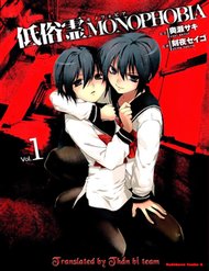 Truyện Teizokurei Monophobia