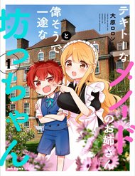 Truyện Tekito Na Maid No Oneesan & Erasou De Ichizu Na Botchan
