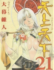 Truyện Tenjou Tenge