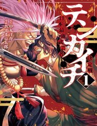 Truyện Tenkaichi - Thiên Hạ Đệ Nhất Võ Sĩ Đại Hội