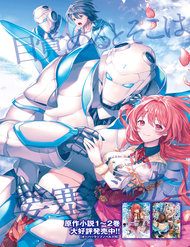 Truyện Tenkuu No Shiro O Moratta No De Isekai De Tanoshiku Asobitai