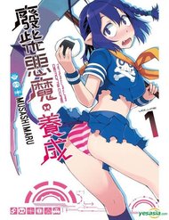 Truyện Tenraku Akuma! Demon's Core