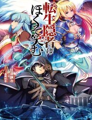 Truyện Tensei Inja Wa Hokusoemu