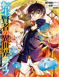 Truyện Tensei Kenja No Isekai Raifu ~ Daini No Shokugyo Wo Ete, Sekai Saikyou Ni Narimashita~