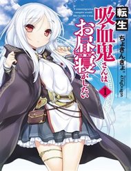 Truyện Tensei Kyuuketsukisan Wa Ohirune Ga Shitai