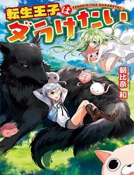 Truyện Tensei Ouji Wa Daraketai