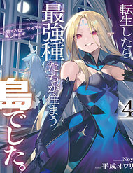 Truyện Tensei Shitara Saikyoushutachi Ga Sumau Shima Deshita. Kono Shima De Slow Life Wo Tanoshimasu
