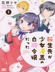 Truyện Tenseisaki Ga Shoujo Manga No Shirobuta Reijou Datta