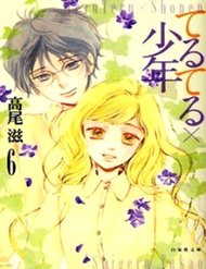 Truyện Teru Teru X Shounen