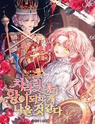 Truyện Thà Làm Vua Còn Hơn