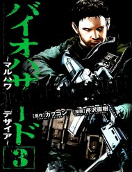 Truyện Thảm Họa Marhawa