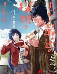 Truyện Thám Tử Già Và Cô Trợ Lý